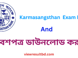 Karmasangsthan Bank Exam Date and Admit Card 2023